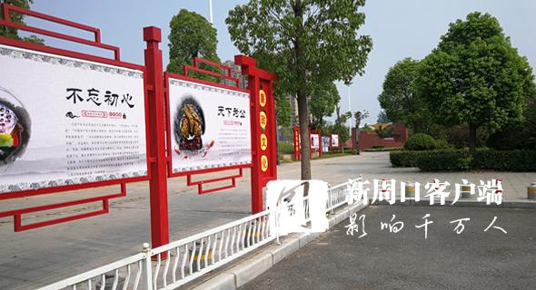 周口市中心城區(qū)公益廣告牌美化城市環(huán)境